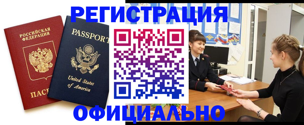 миграционный учет в Сосновоборске