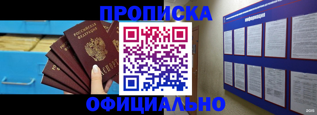 регистрация в Сосновоборске