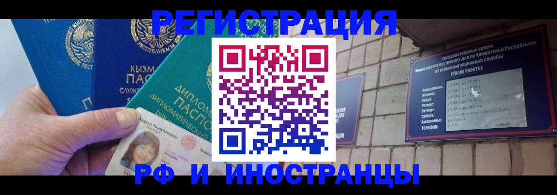 прописка ребенка в Сосновоборске