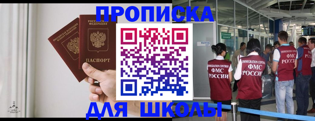 прописка от собственника в Сосновоборске