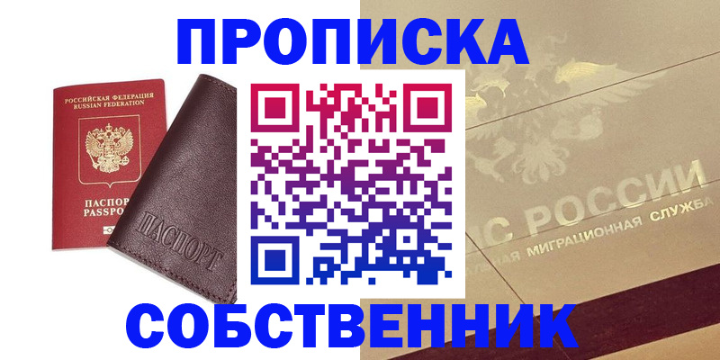 регистрация для школы в Сосновоборске