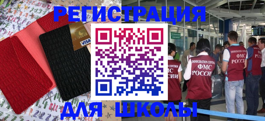 прописка для военкомата в Сосновоборске
